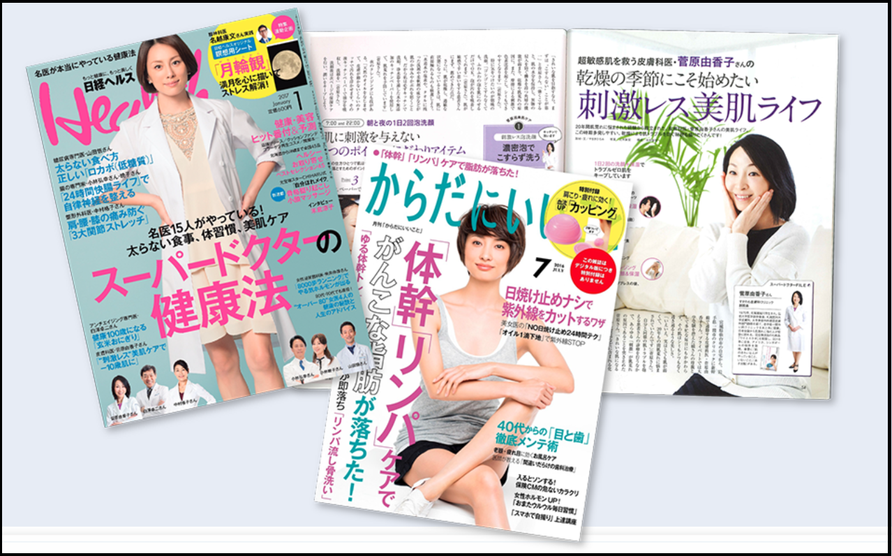 ワイエスラボが雑誌やテレビで紹介されている画像